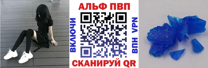 Alfa_PVP Crystall  Сертолово 