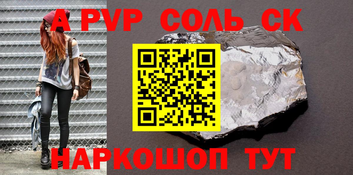 Альфа ПВП мука  A-PVP СК  A PVP  Вход с VPN  А ПВП мука  Сертолово 
