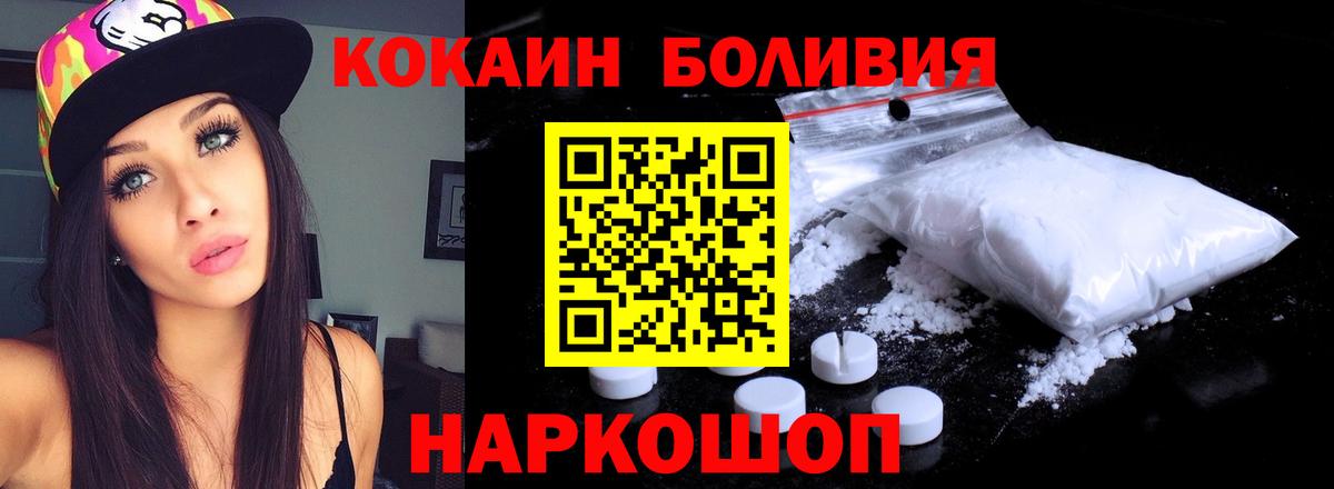 Сертолово  Cocaine  КОКАИН Fish Scale  Вход с VPN  Cocaine Columbia 