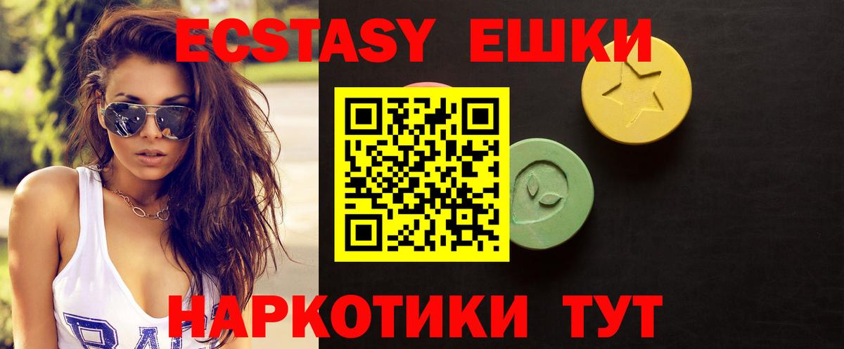 Сертолово  Экстази  Вход с VPN  Экстази MDMA  Экстази TESLA 
