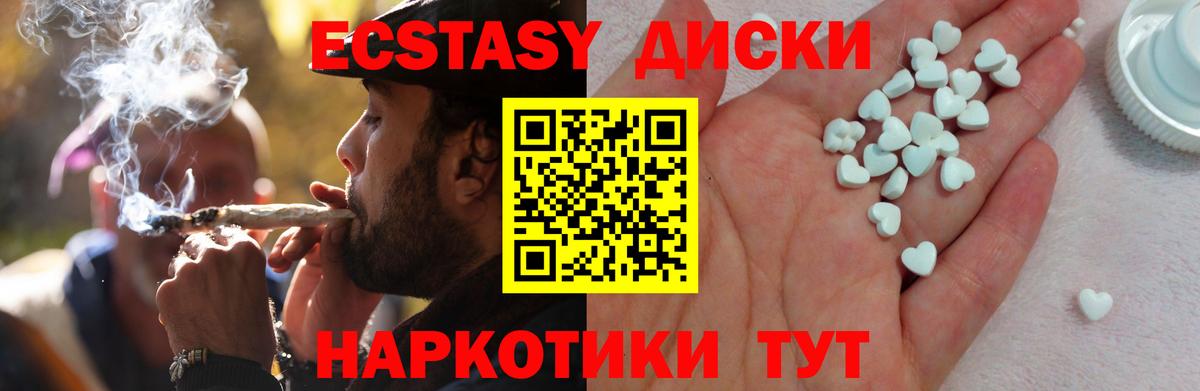 Ecstasy круглые Сертолово
