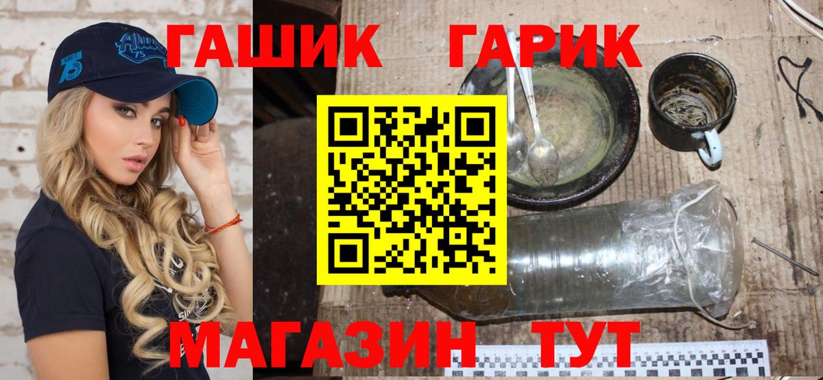 Сертолово  ГАШ VHQ  Гашиш убойный  Вход с VPN 