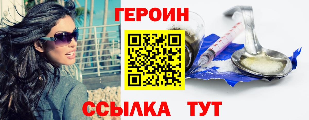 ГЕРОИН гречка  Вход с VPN  Героин  Сертолово 