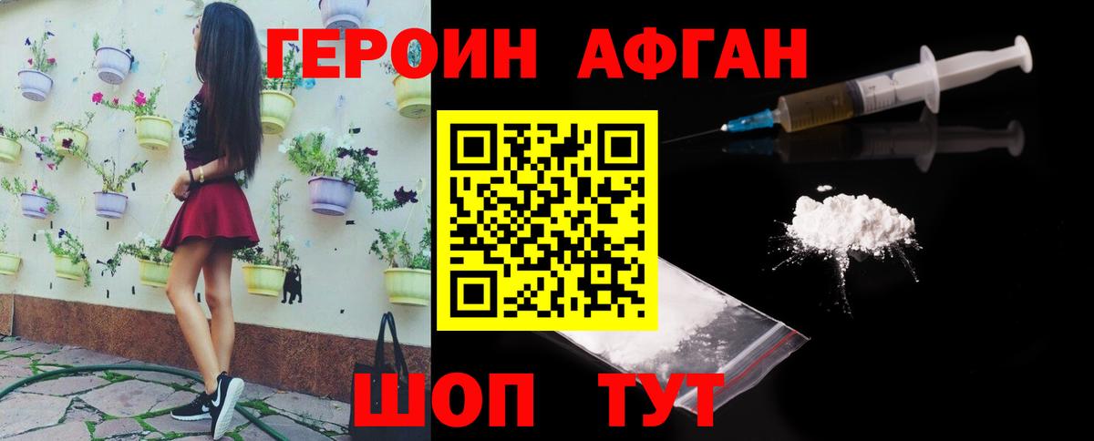 ГЕРОИН гречка Сертолово