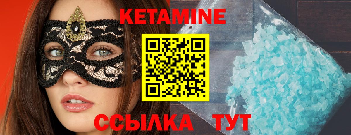 Сертолово  Кетамин ketamine  Вход с VPN  Кетамин ketamine 
