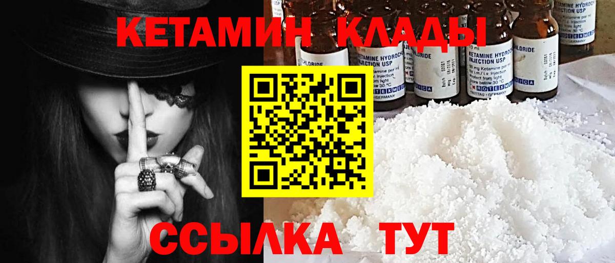 КЕТАМИН VHQ Сертолово