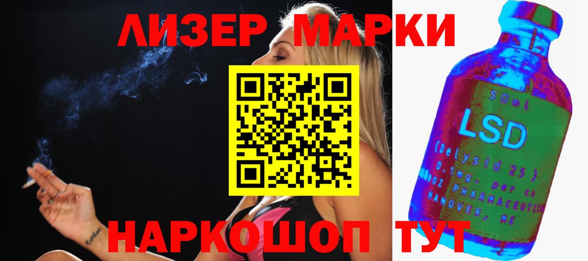 LSD-25 экстази ecstasy Сертолово