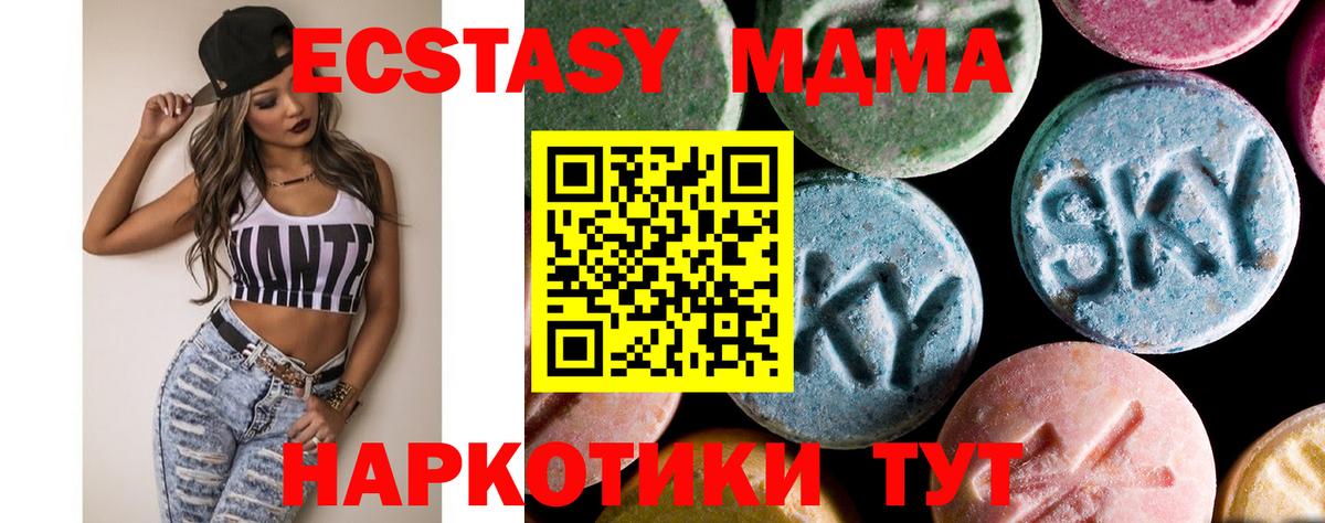 Сертолово  МДМА кристаллы  MDMA кристаллы  МДМА  Вход с VPN 