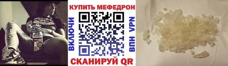 Мефедрон 4 MMC  цены наркотик  ссылка на мегу ССЫЛКА  Сертолово 