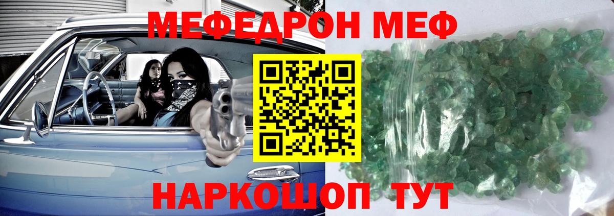 Меф  МЕФ VHQ  Вход с VPN  Сертолово 