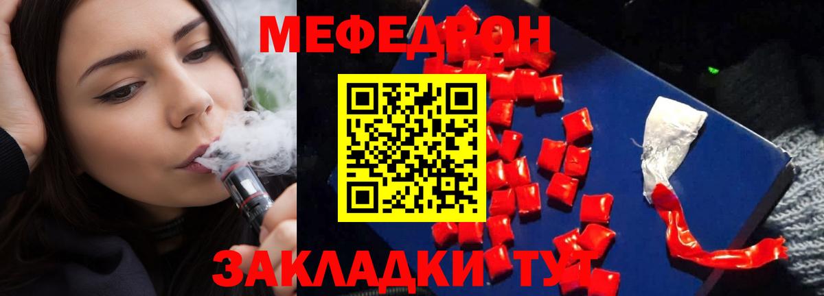 Меф мука Сертолово