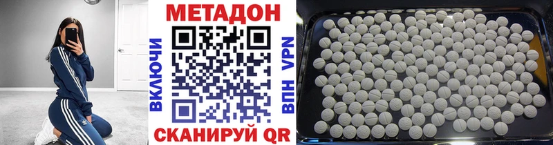 МЕТАДОН VHQ  Сертолово 