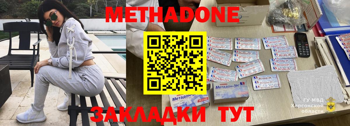 МЕТАДОН VHQ  Вход с VPN  Сертолово 