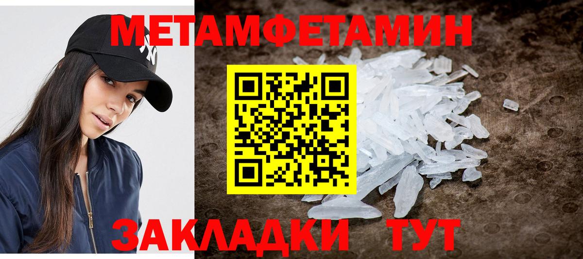 Метамфетамин витя  Вход с VPN  Первитин  Сертолово 