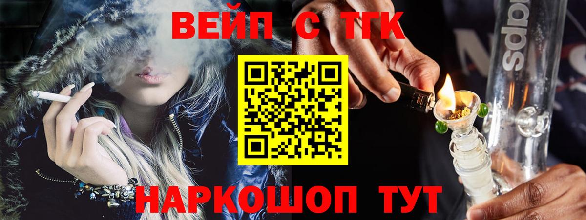 ТГК THC oil Сертолово