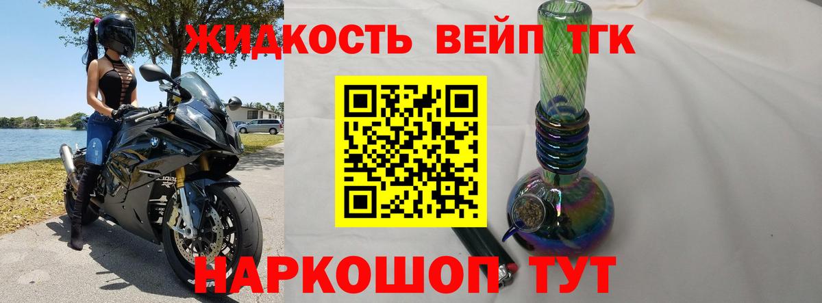 ТГК гашишное масло  Вход с VPN  Сертолово 